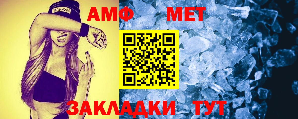 АМФЕТАМИН Розовый Симферополь