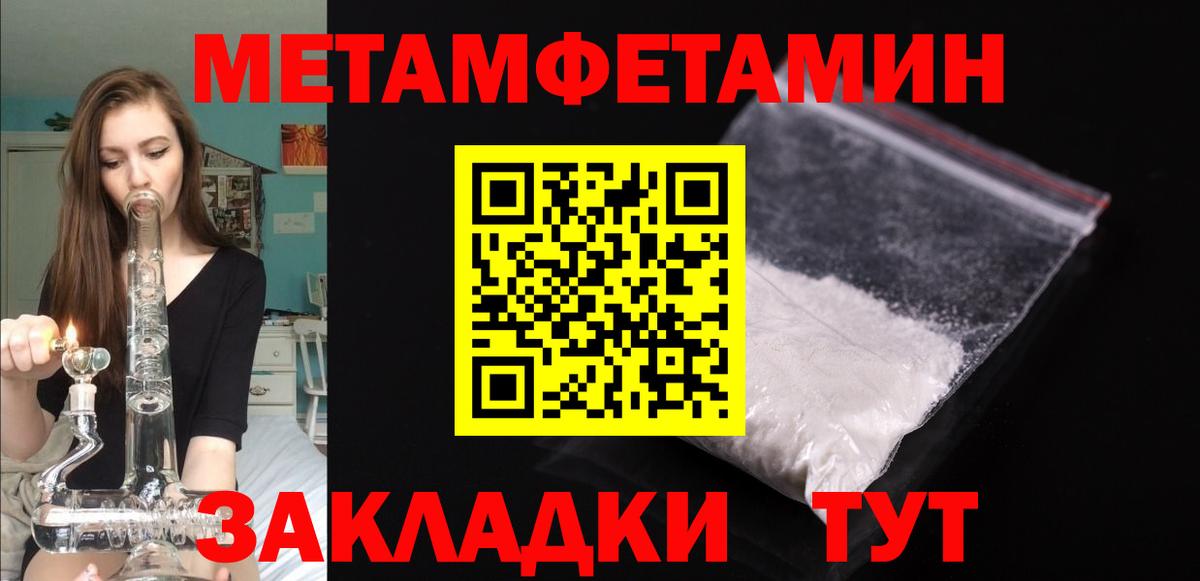 Симферополь  Amphetamine Розовый  Вход с VPN 