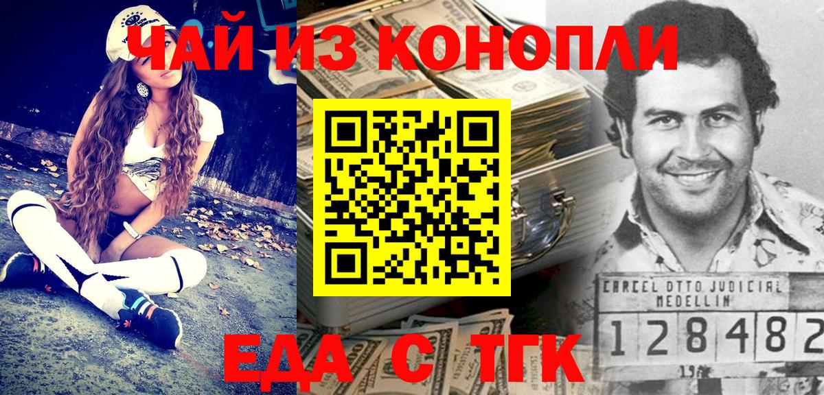 Симферополь  Печенье с ТГК конопля  Вход с VPN 