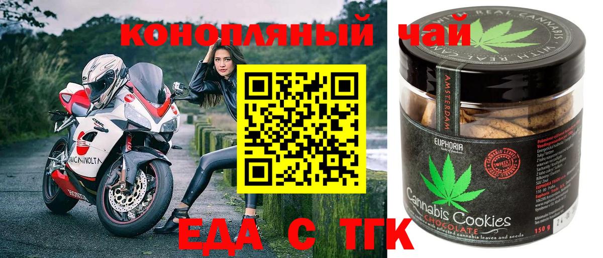 Cannafood марихуана Симферополь