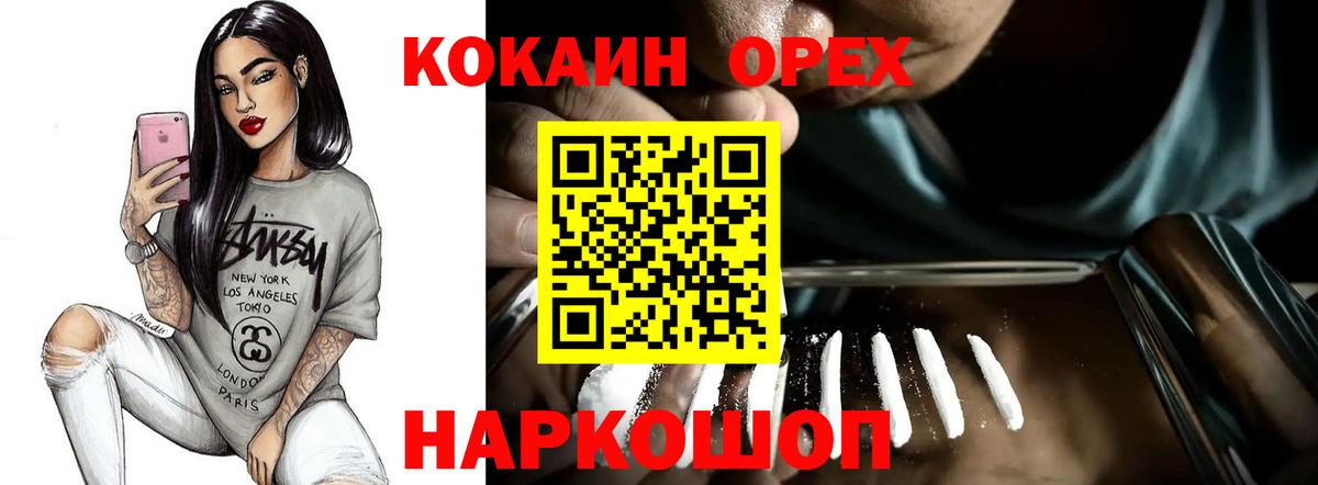 Симферополь  КОКАИН Перу  что такое наркотик  КОКАИН Перу  Вход с VPN 