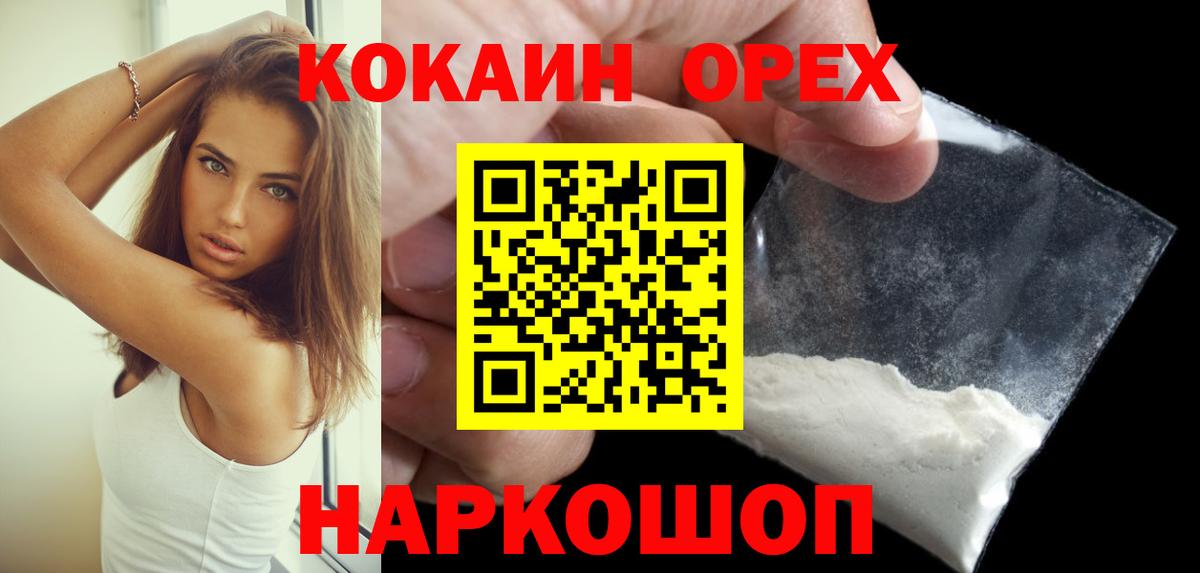 Кокаин 97% Симферополь