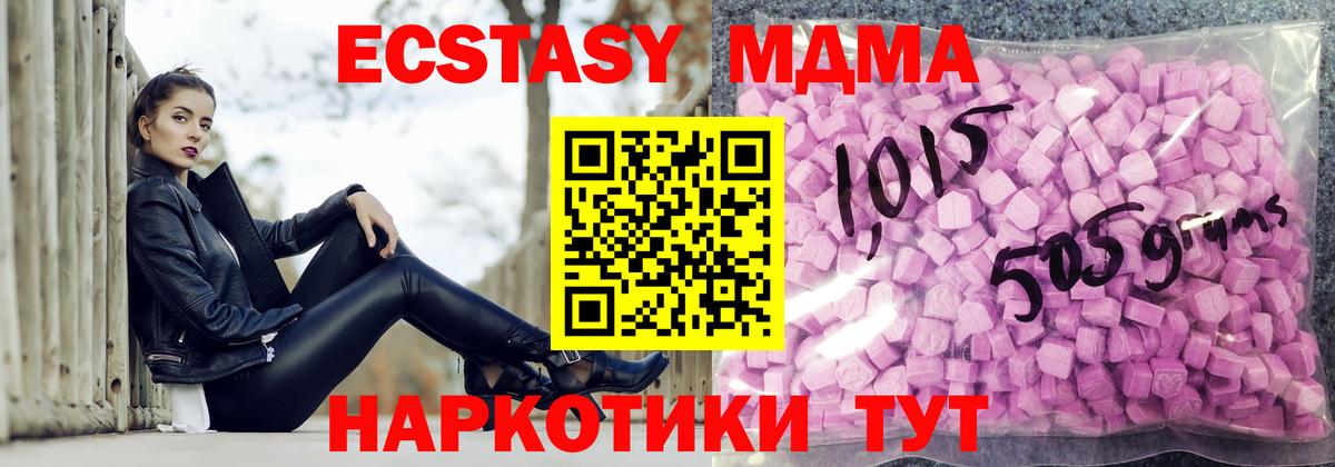 ЭКСТАЗИ 300 mg  Вход с VPN  цены   Ecstasy  Экстази диски  Симферополь 