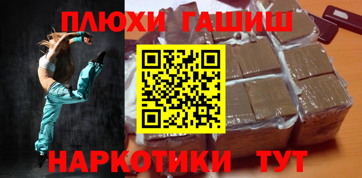 Гашиш hashish  Вход с VPN  ГАШИШ хэш  Симферополь 