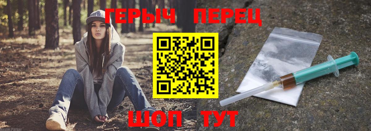 ГЕРОИН хмурый Симферополь