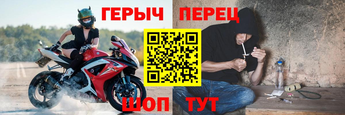 Героин  ГЕРОИН гречка  Вход с VPN  Симферополь 