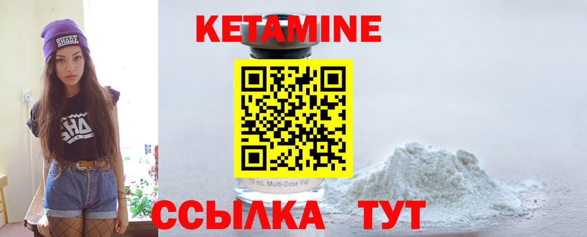 КЕТАМИН VHQ  Вход с VPN  Симферополь  КЕТАМИН ketamine 
