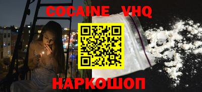кокаин премиум Нальчик