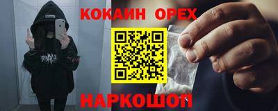 наркотики Наро-Фоминск