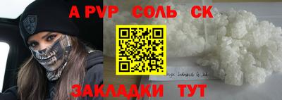 apvp Нарткала