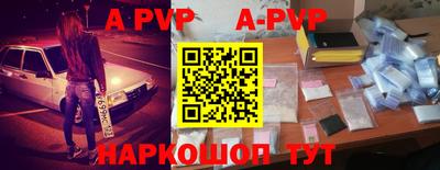 apvp Нарткала