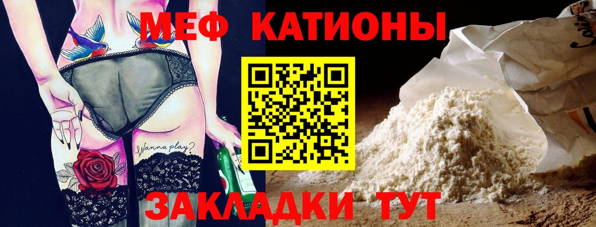 МЯУ-МЯУ мяу мяу  Меф VHQ  МЯУ-МЯУ  Симферополь  Вход с VPN 