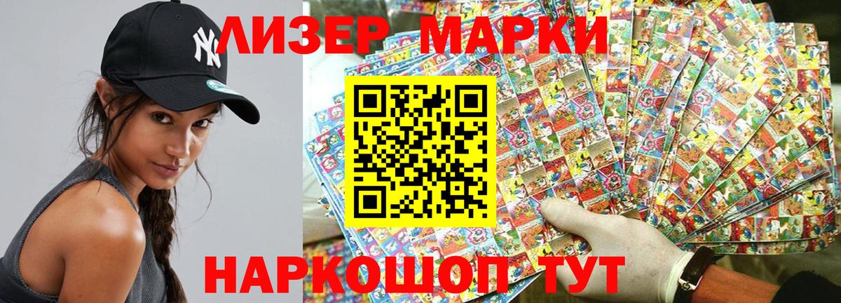 Марки 25I-NBOMe 1,5мг Симферополь