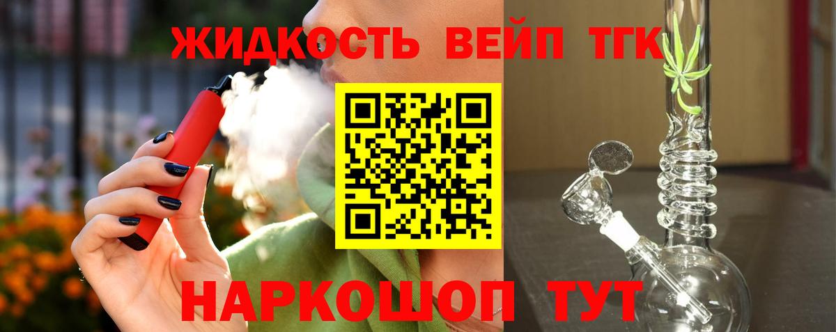 Дистиллят ТГК вейп с тгк Симферополь